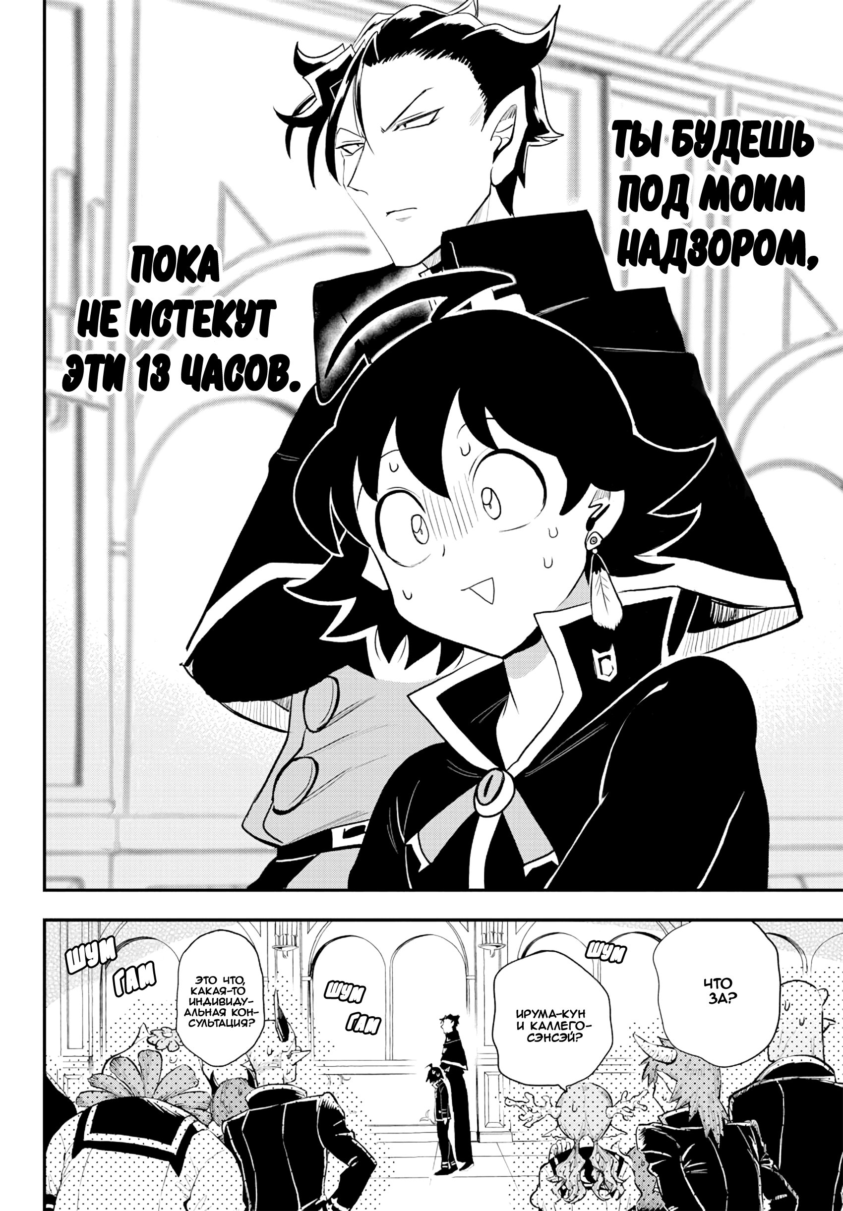 Страница 10