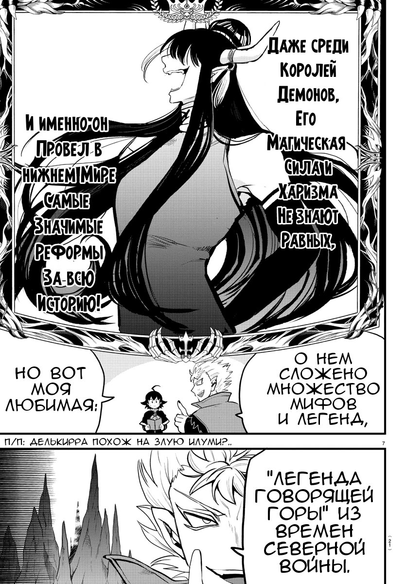 Страница 8