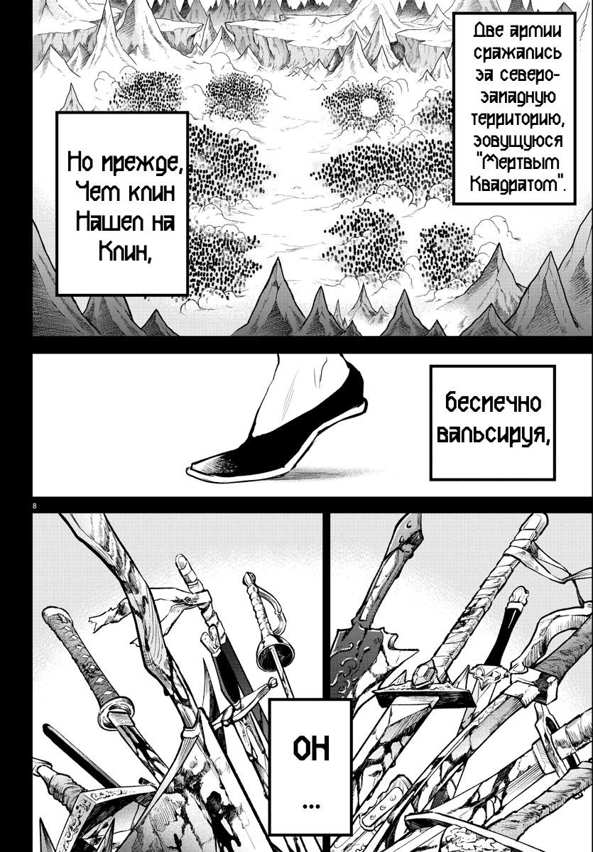 Страница 9