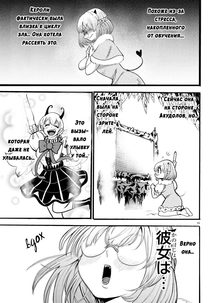 Страница 14