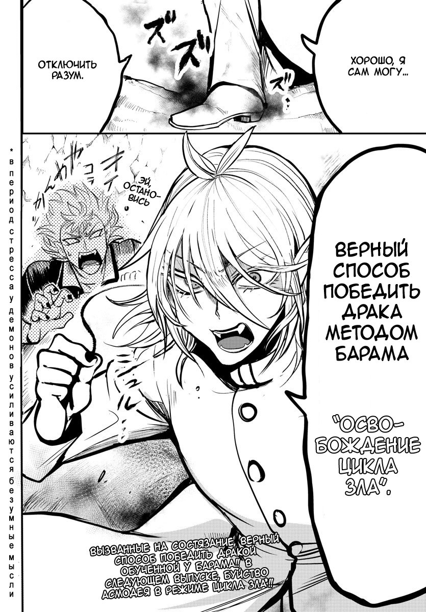 Страница 20