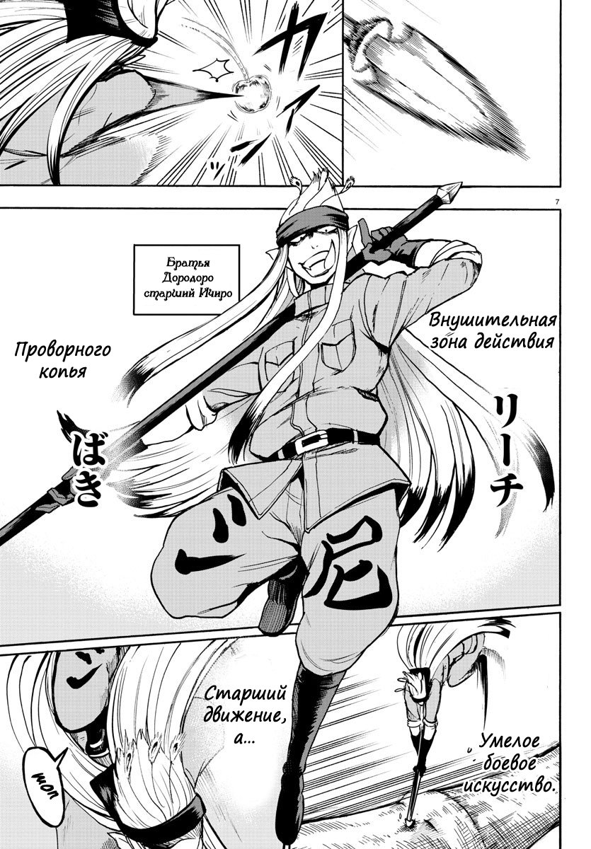Страница 7