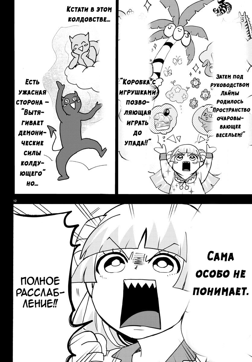Страница 14