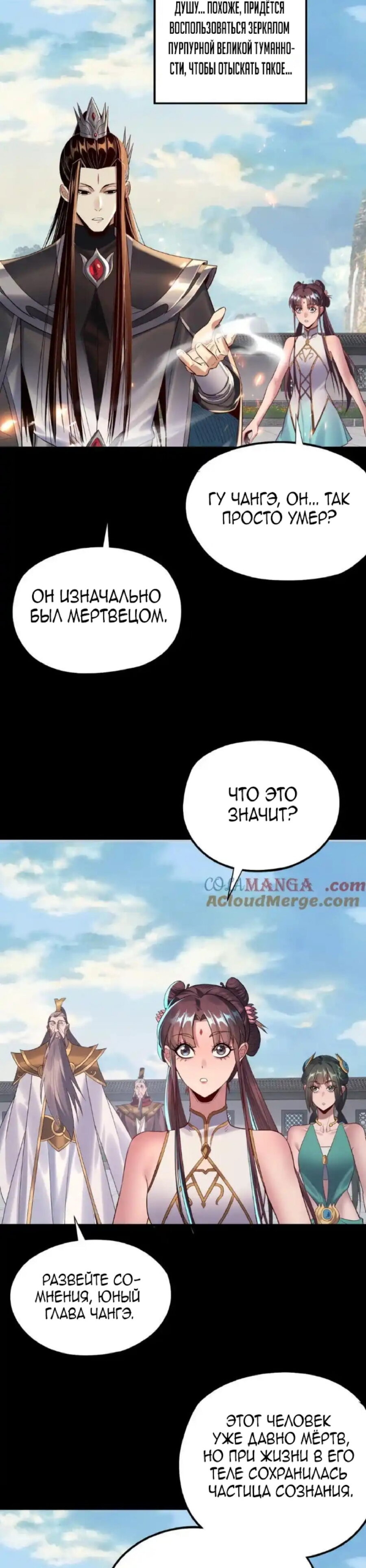 Страница 20