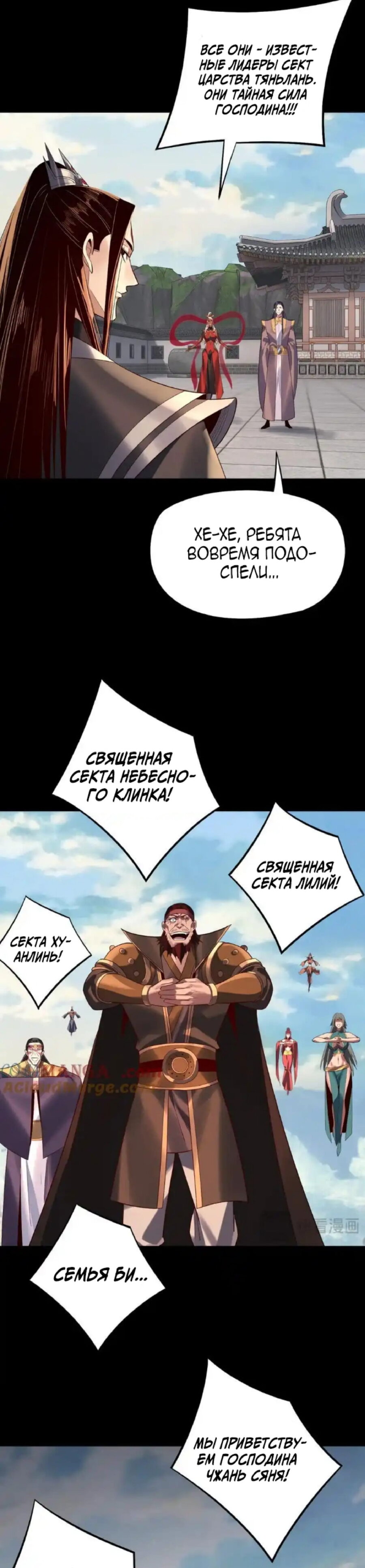 Страница 9