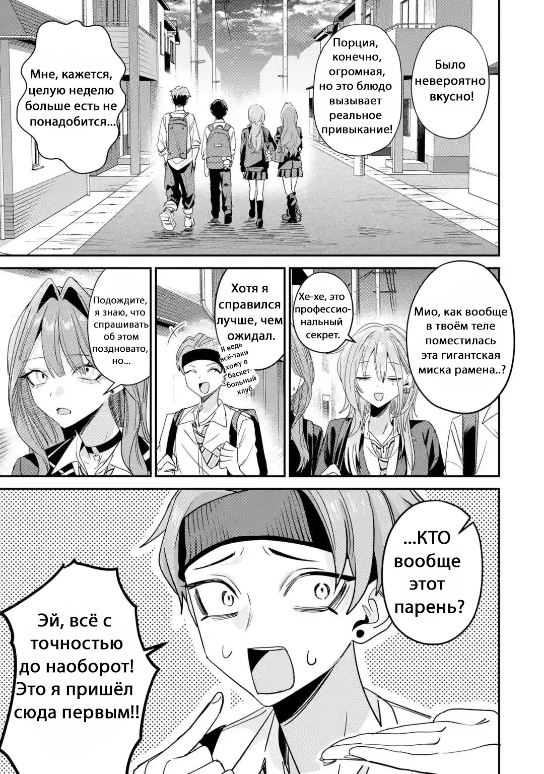 Страница 7
