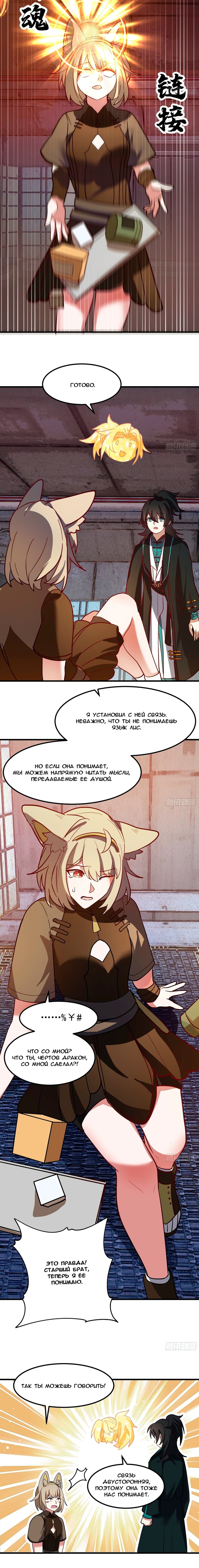 Страница 4