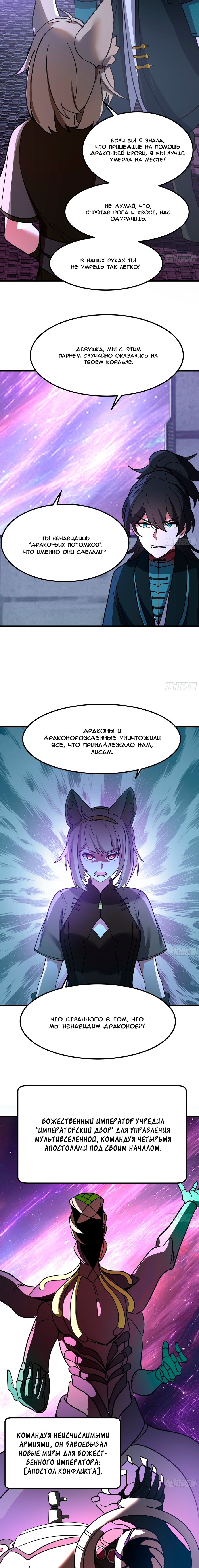 Страница 6