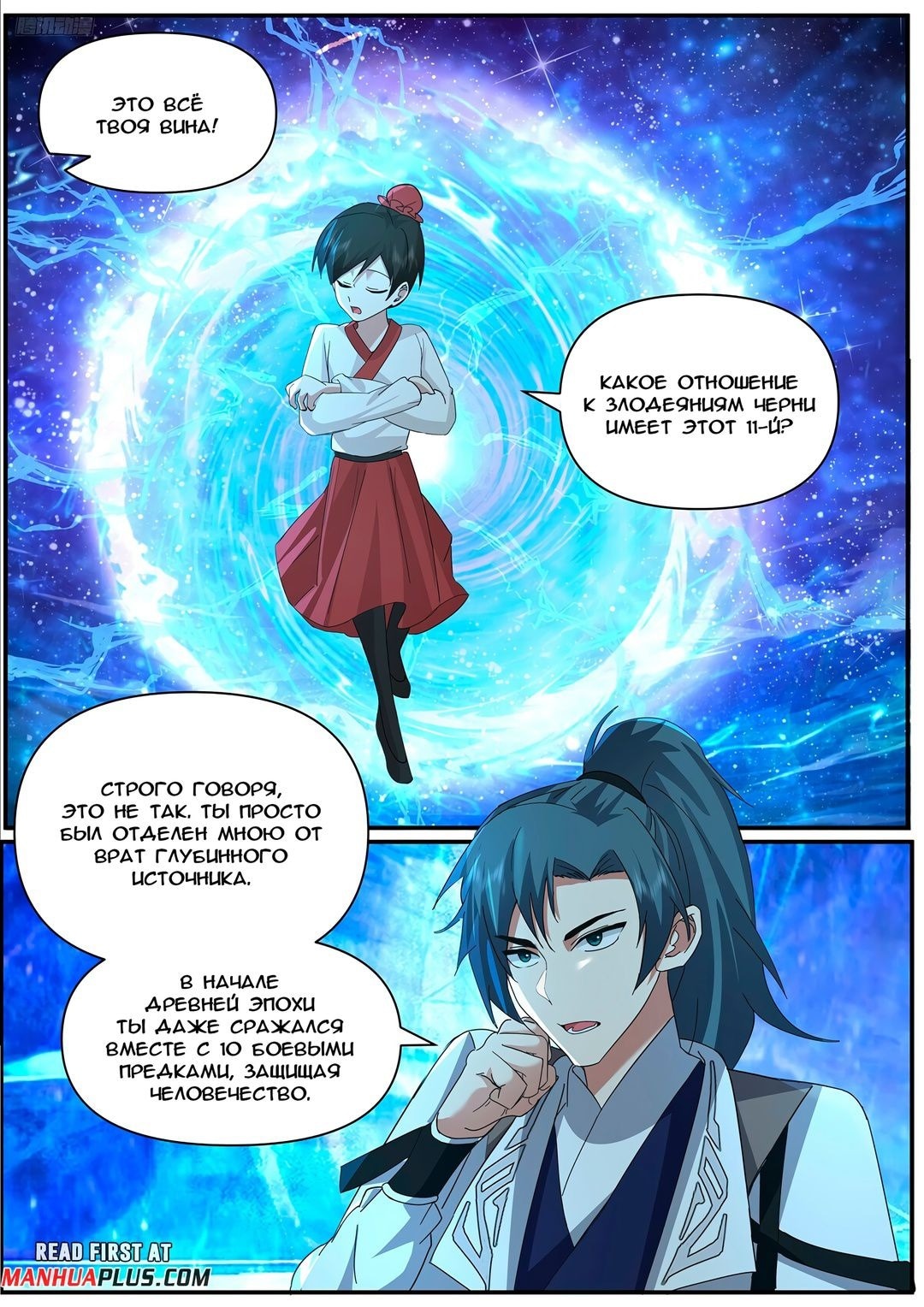 Страница 8