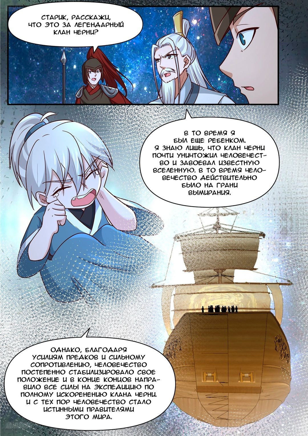Страница 2