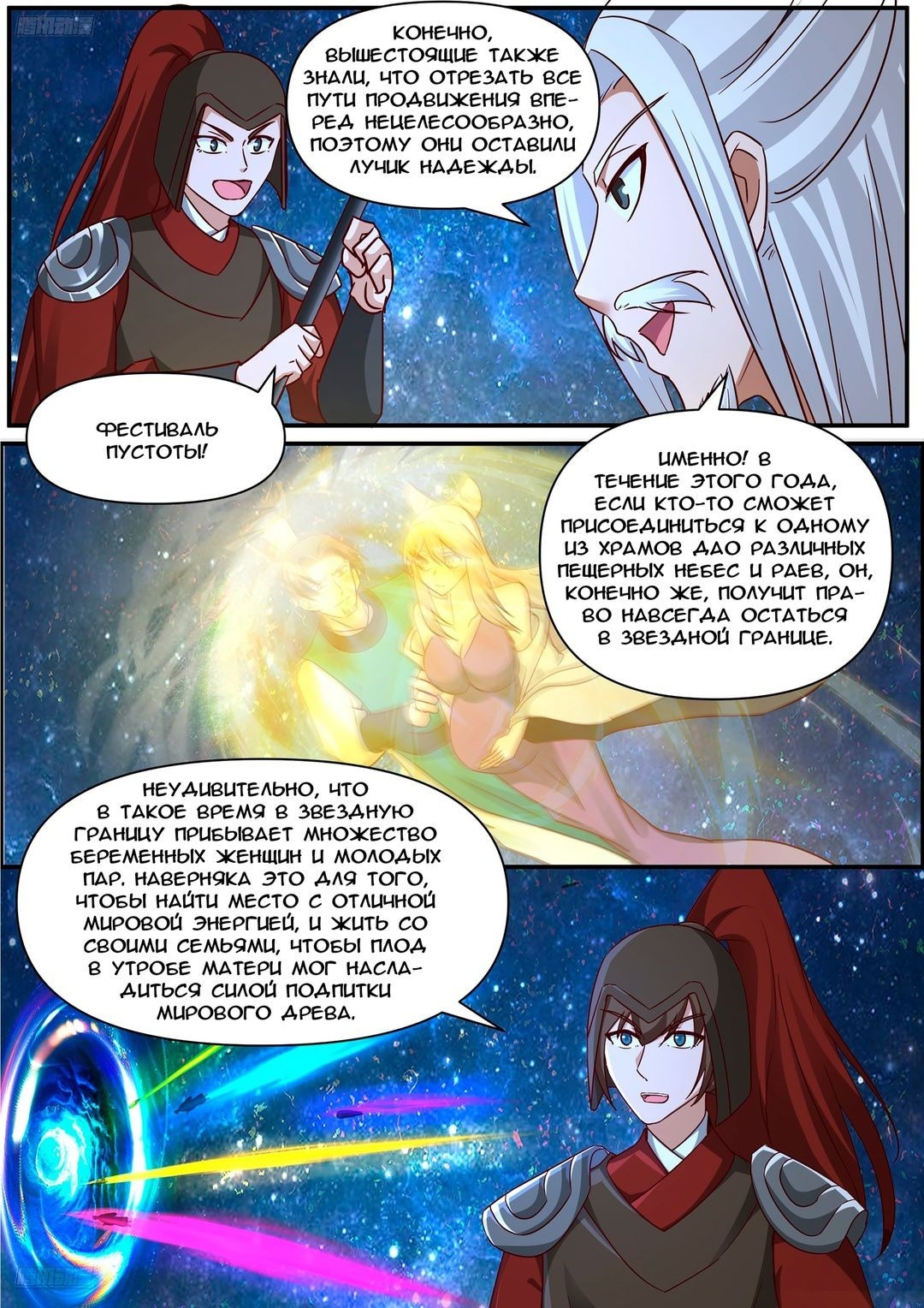 Страница 5