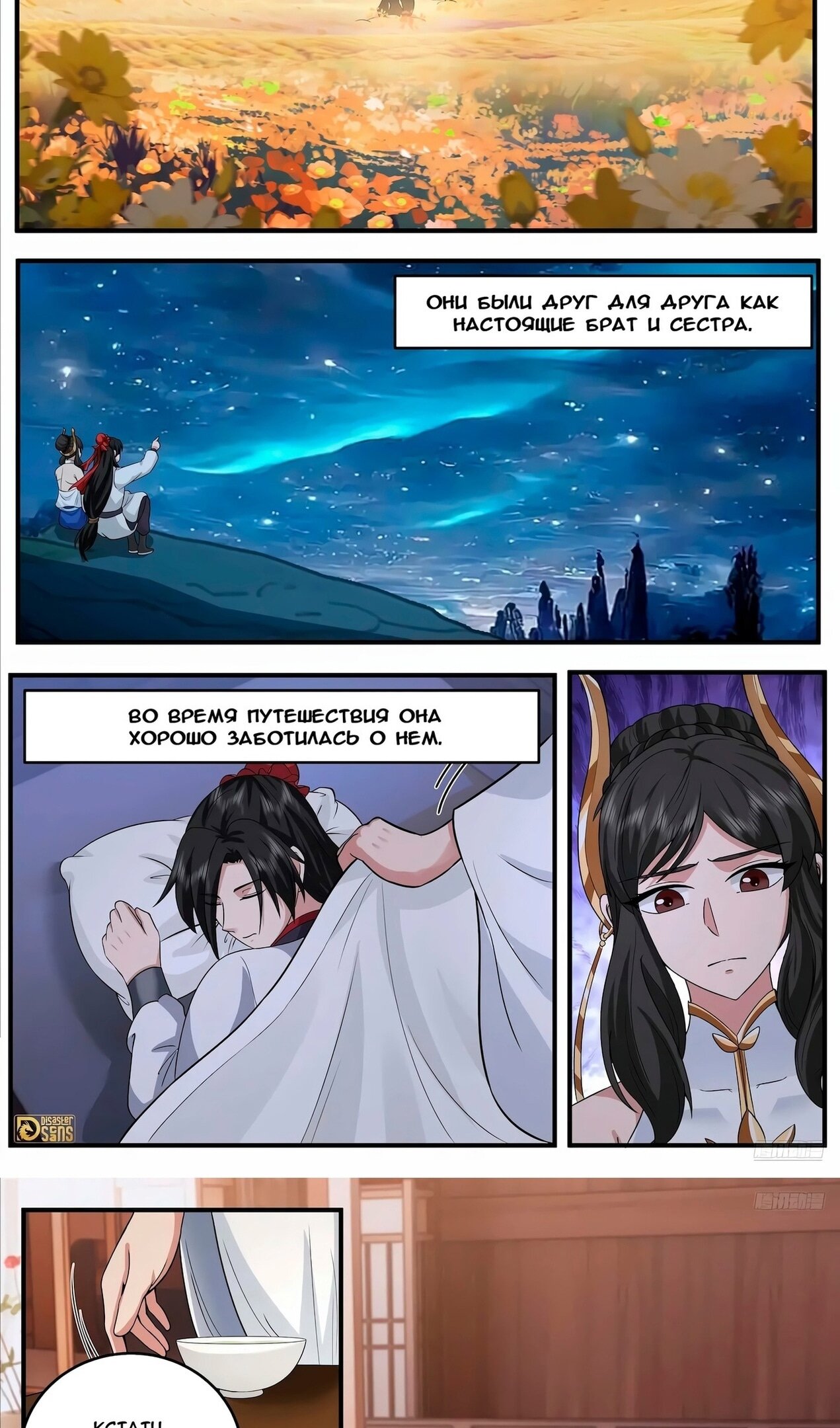 Страница 9