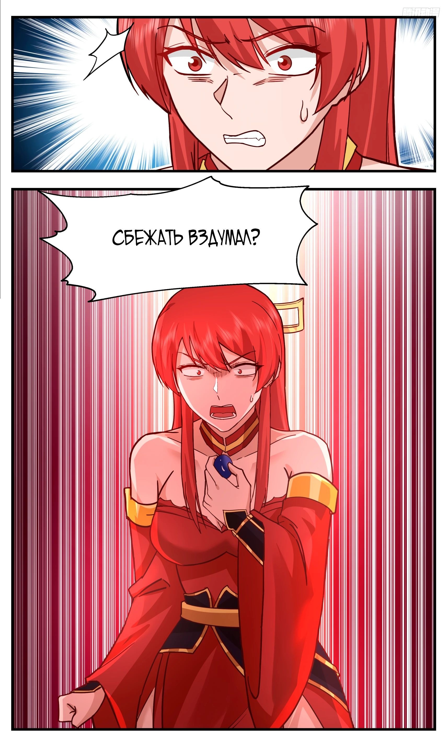 Страница 6