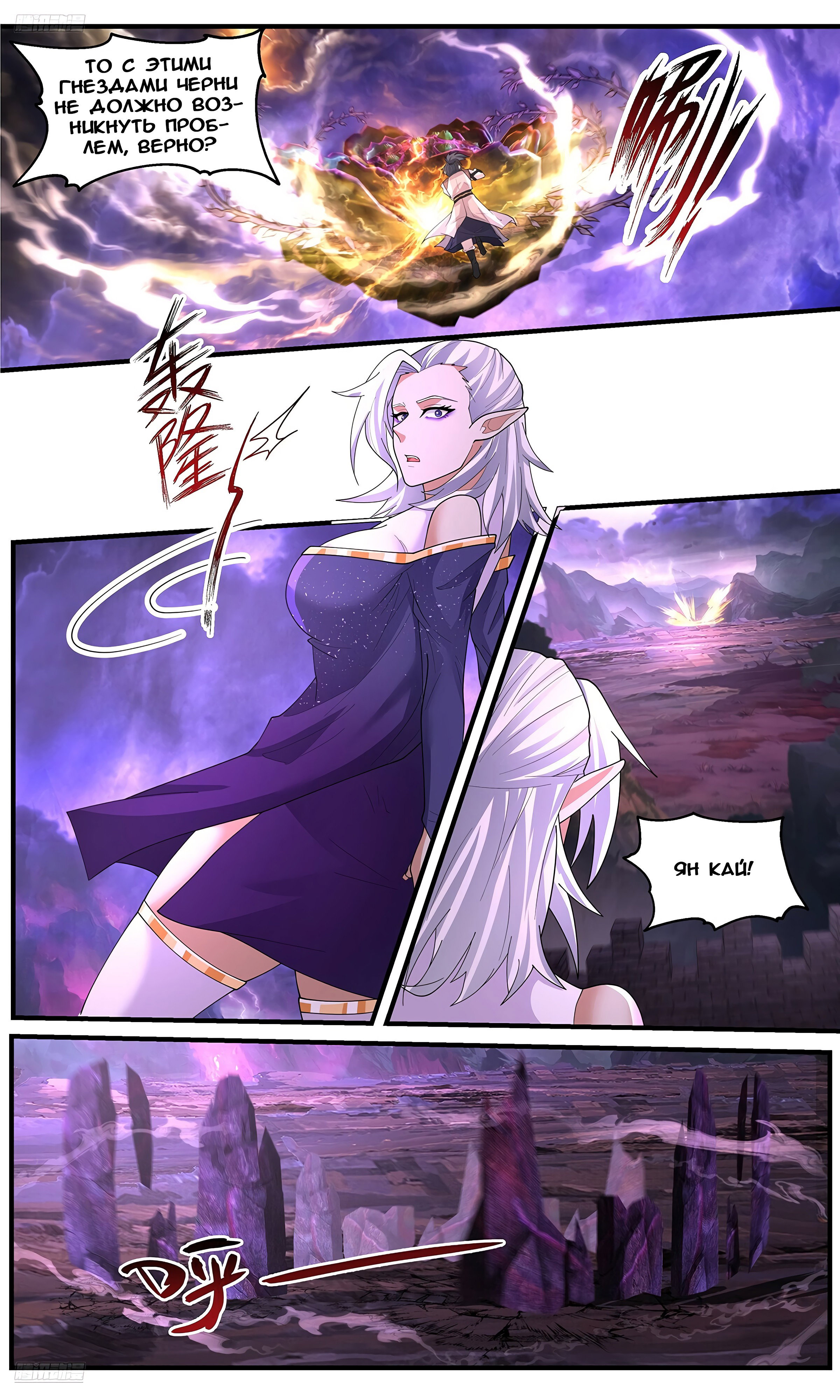 Страница 2
