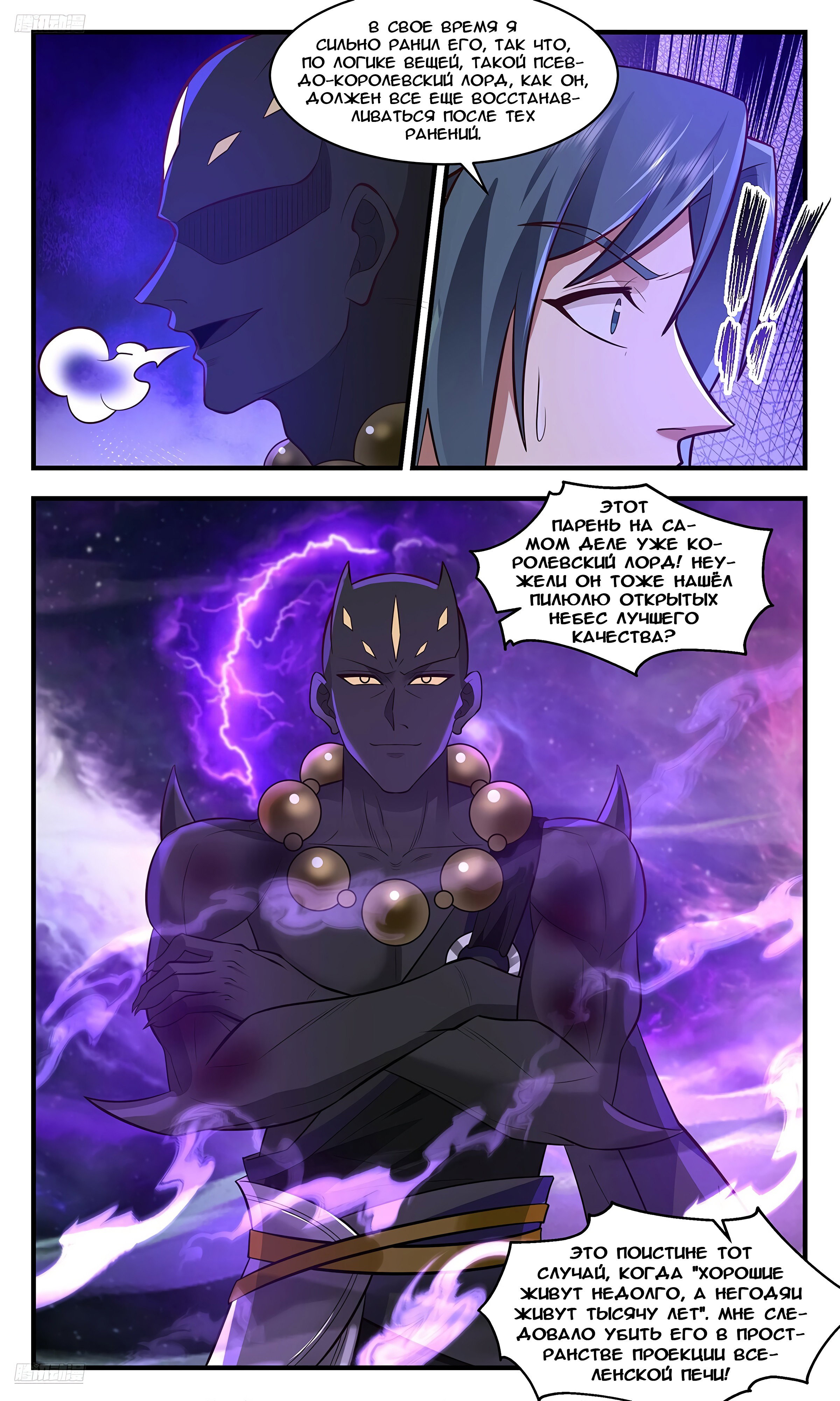 Страница 2
