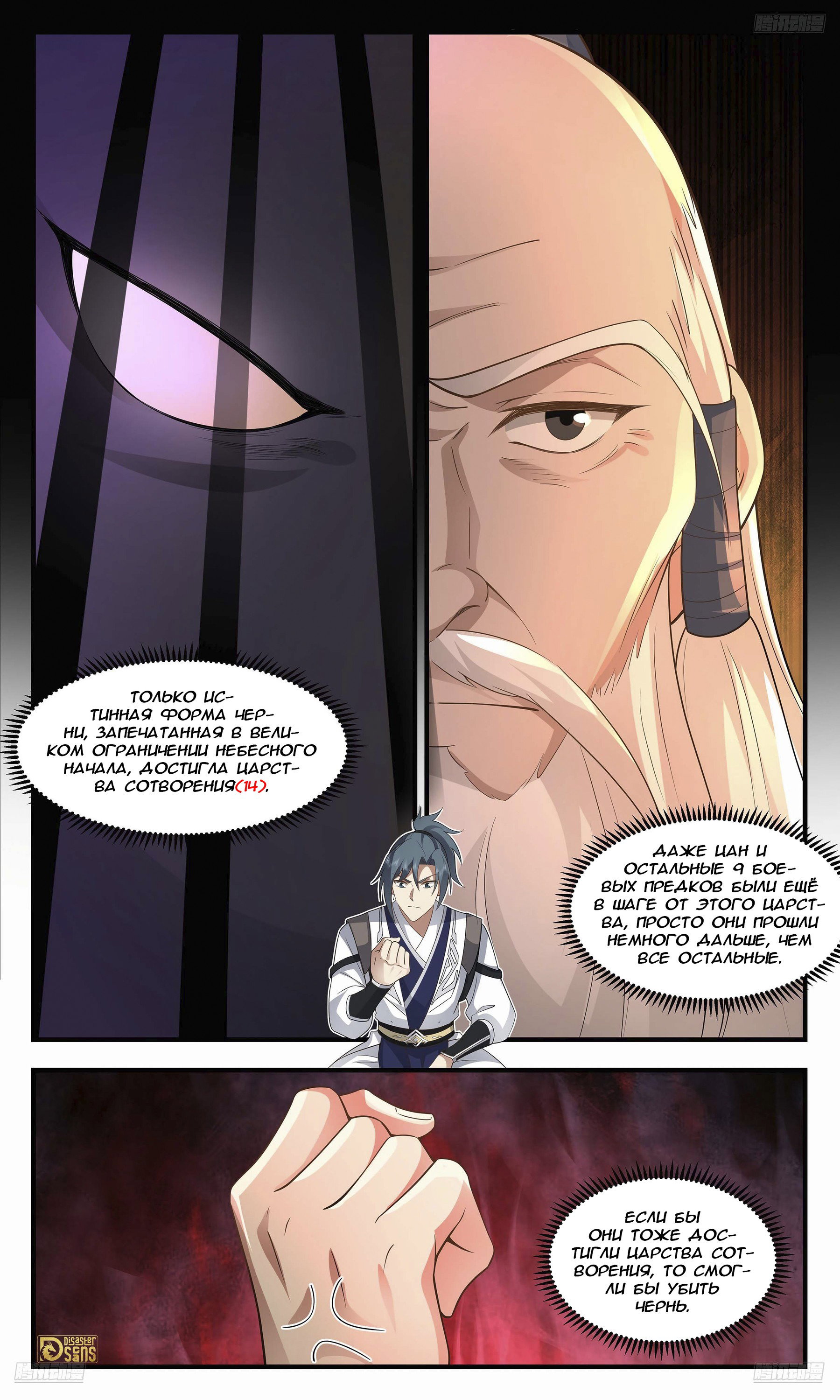 Страница 5