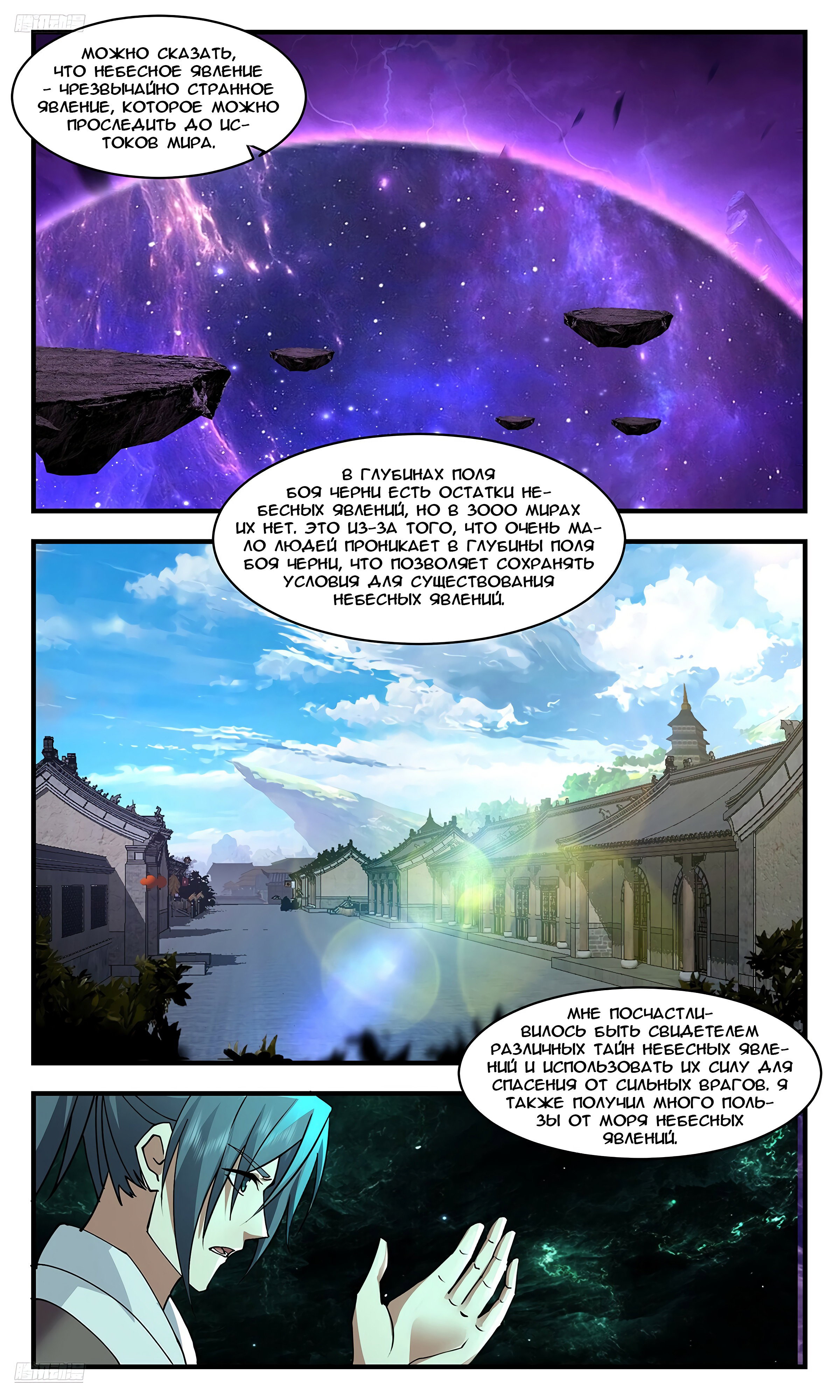 Страница 2