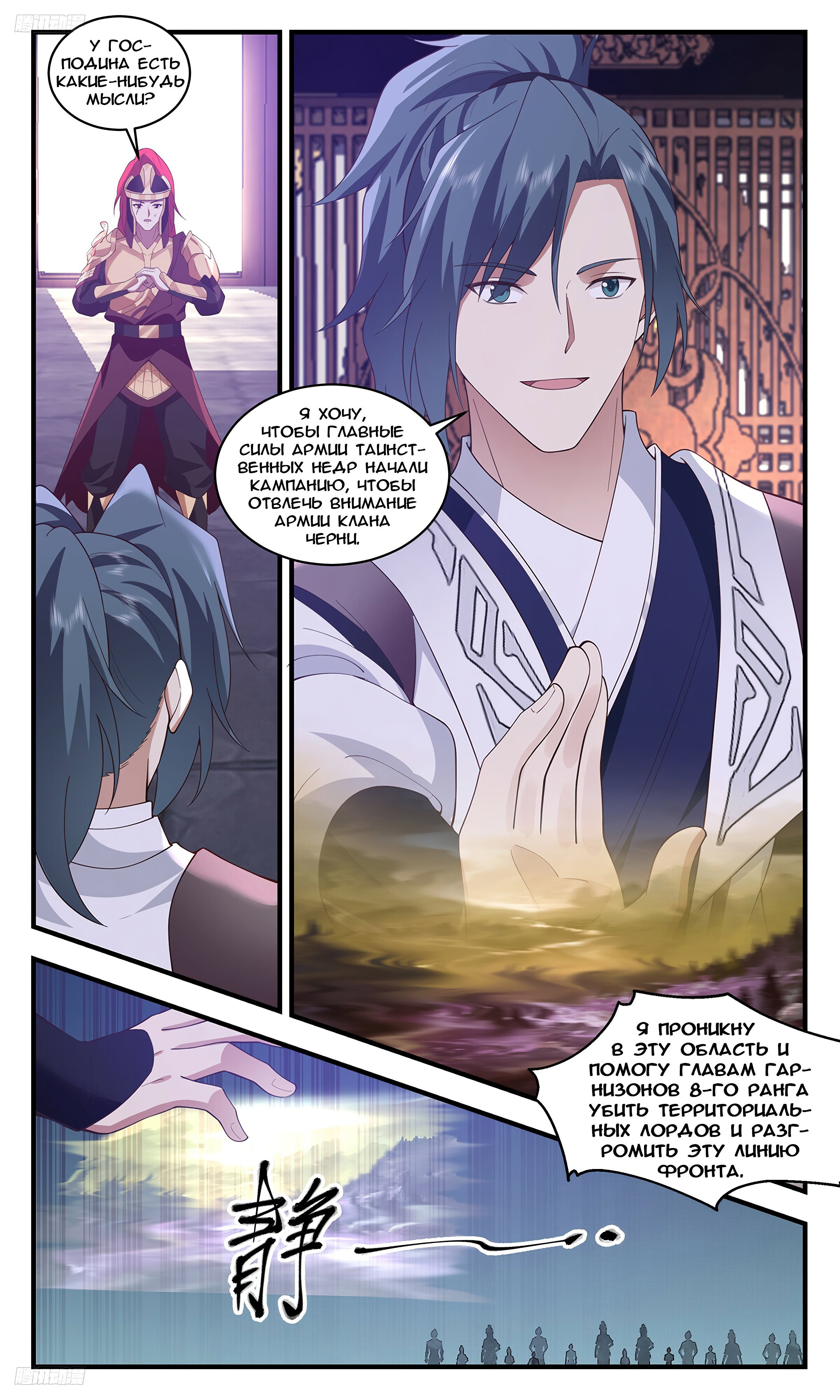 Страница 2