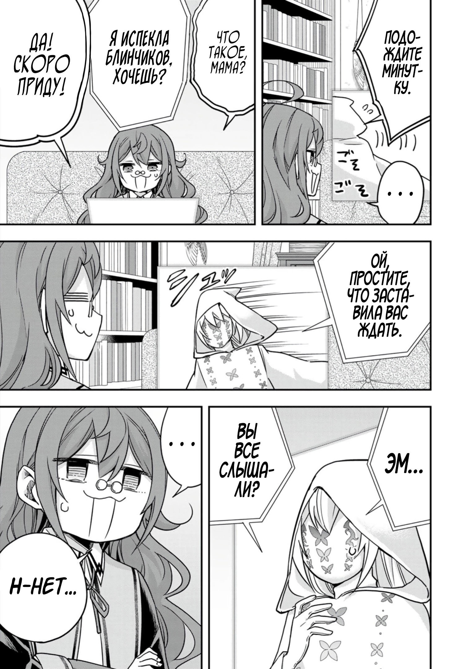 Страница 3