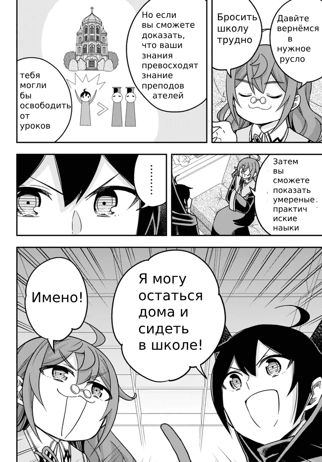 Страница 14