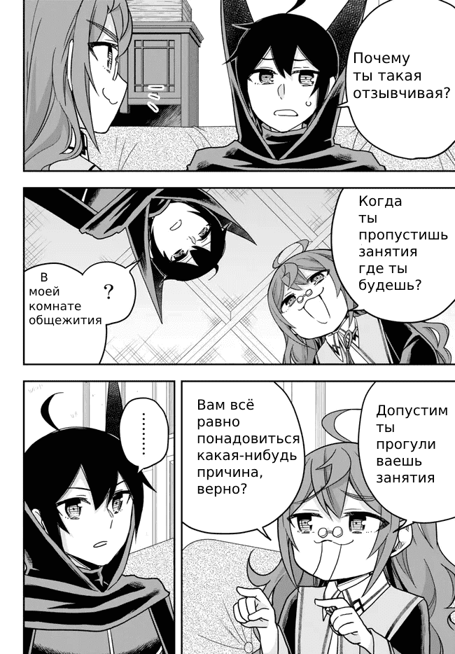 Страница 16