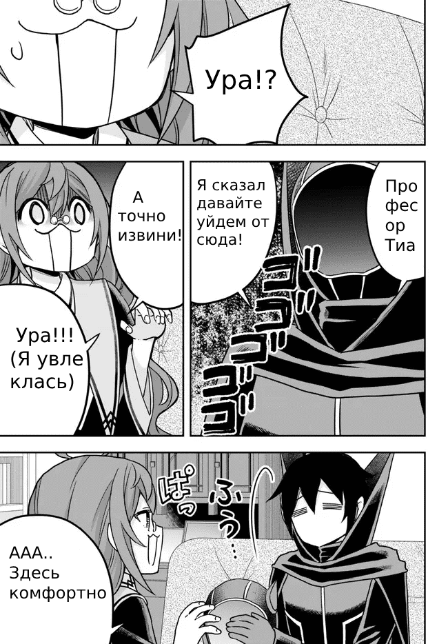 Страница 7