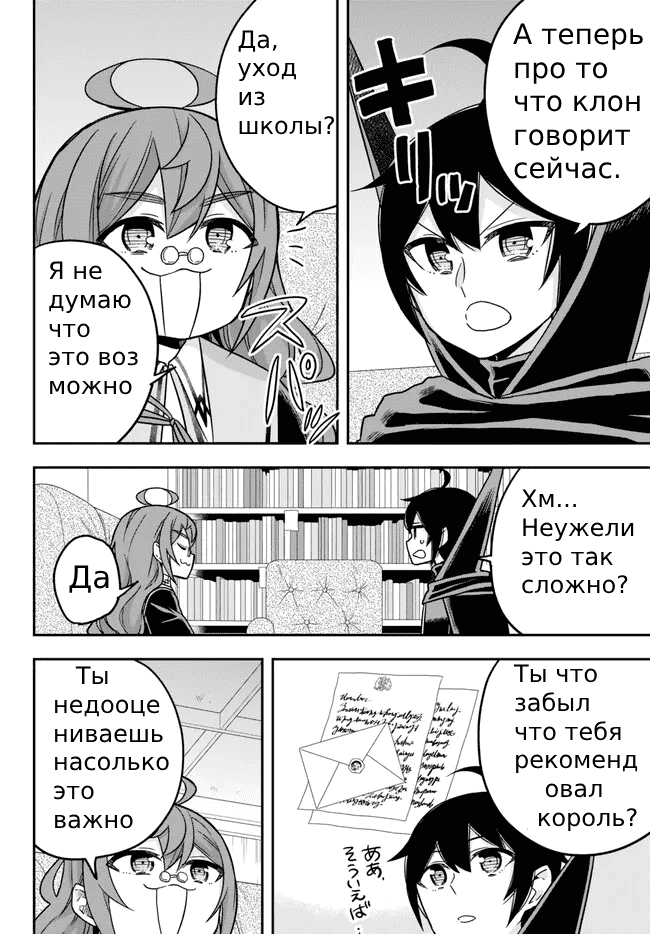 Страница 8