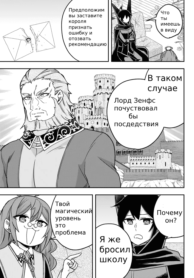 Страница 9