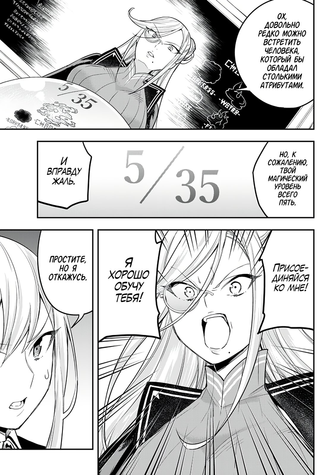 Страница 9