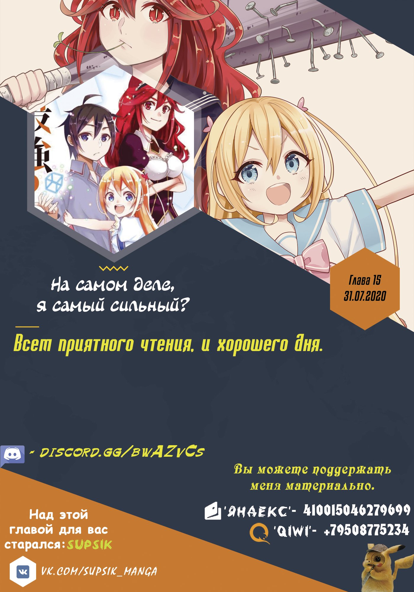 Страница 16