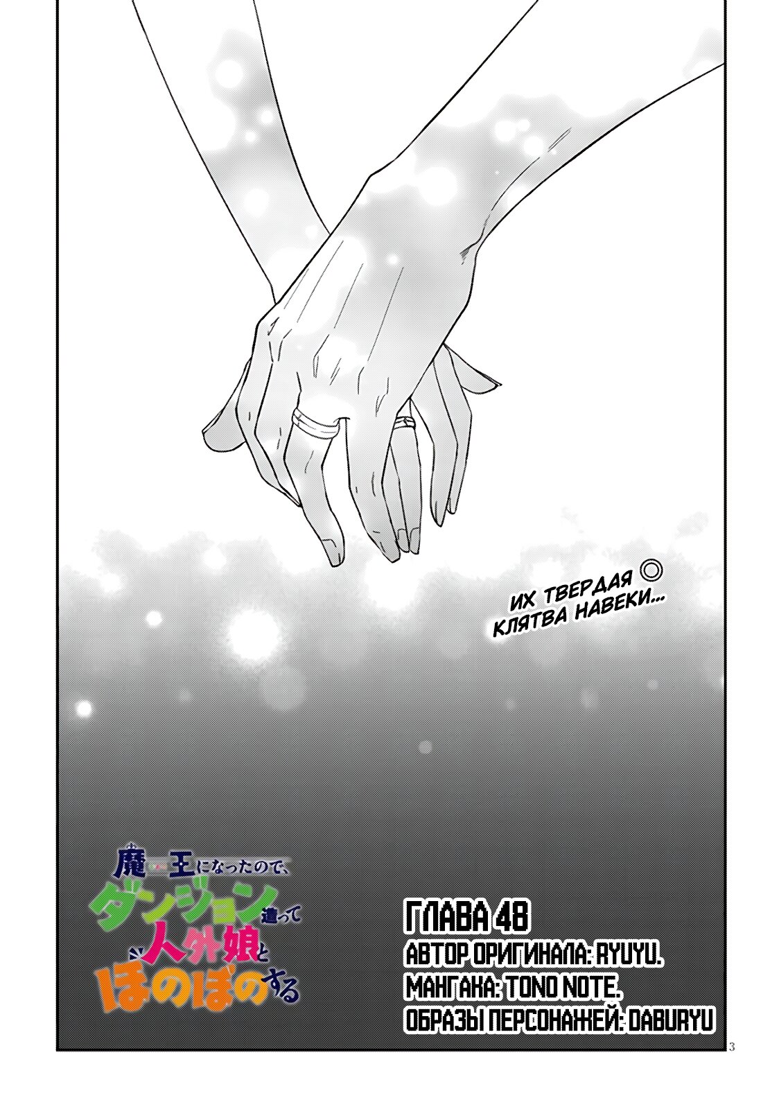 Страница 3