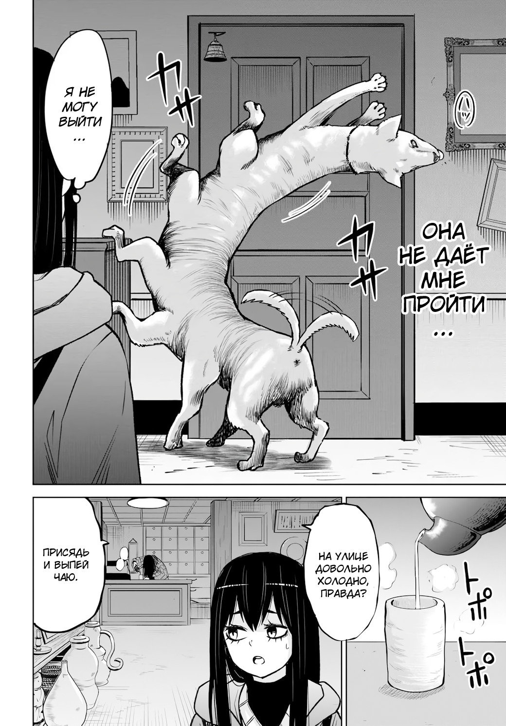 Страница 6