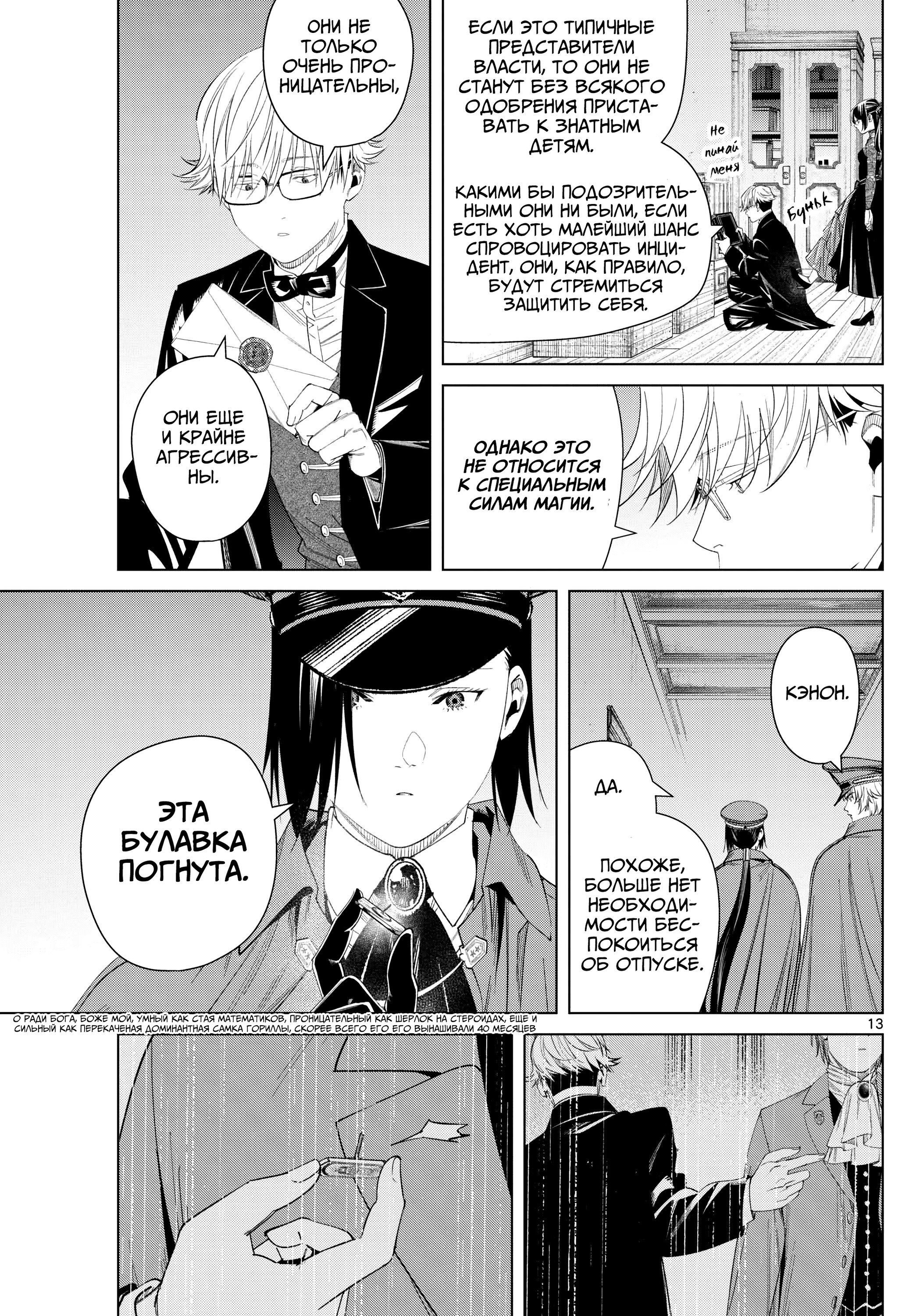 Страница 14