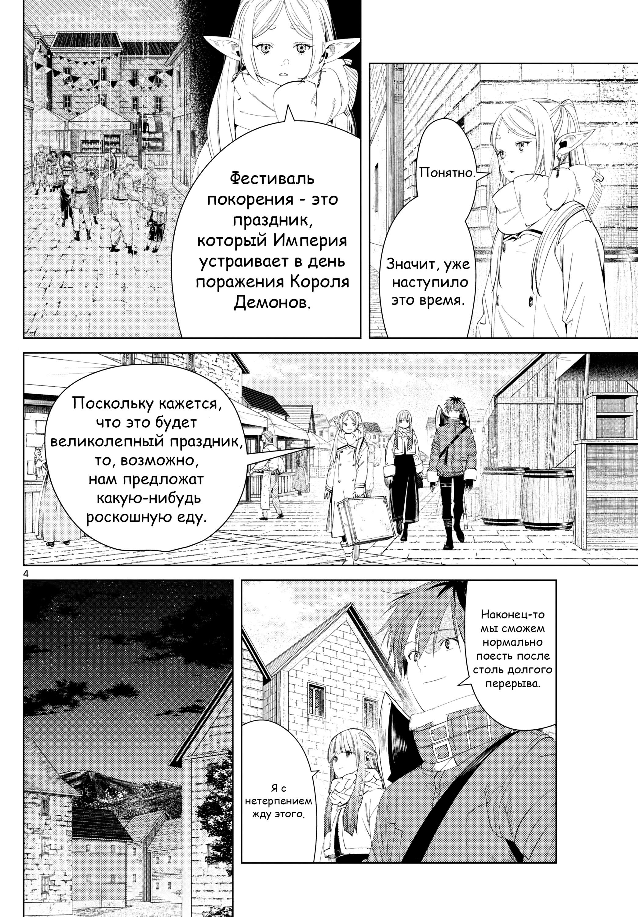 Страница 4