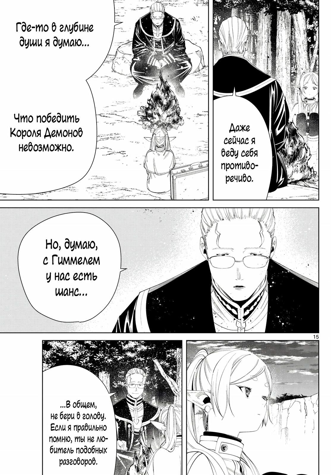 Страница 15