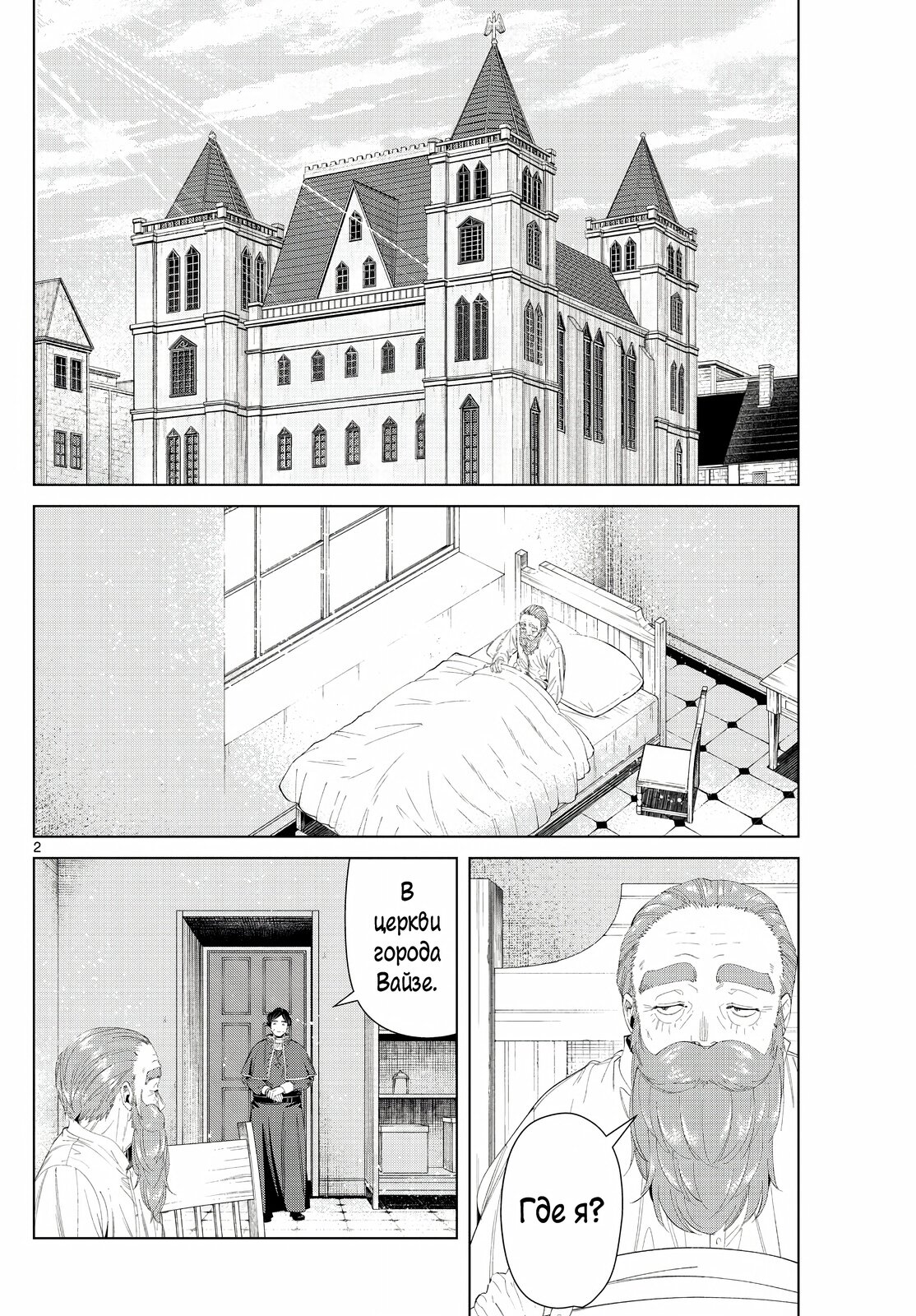 Страница 2