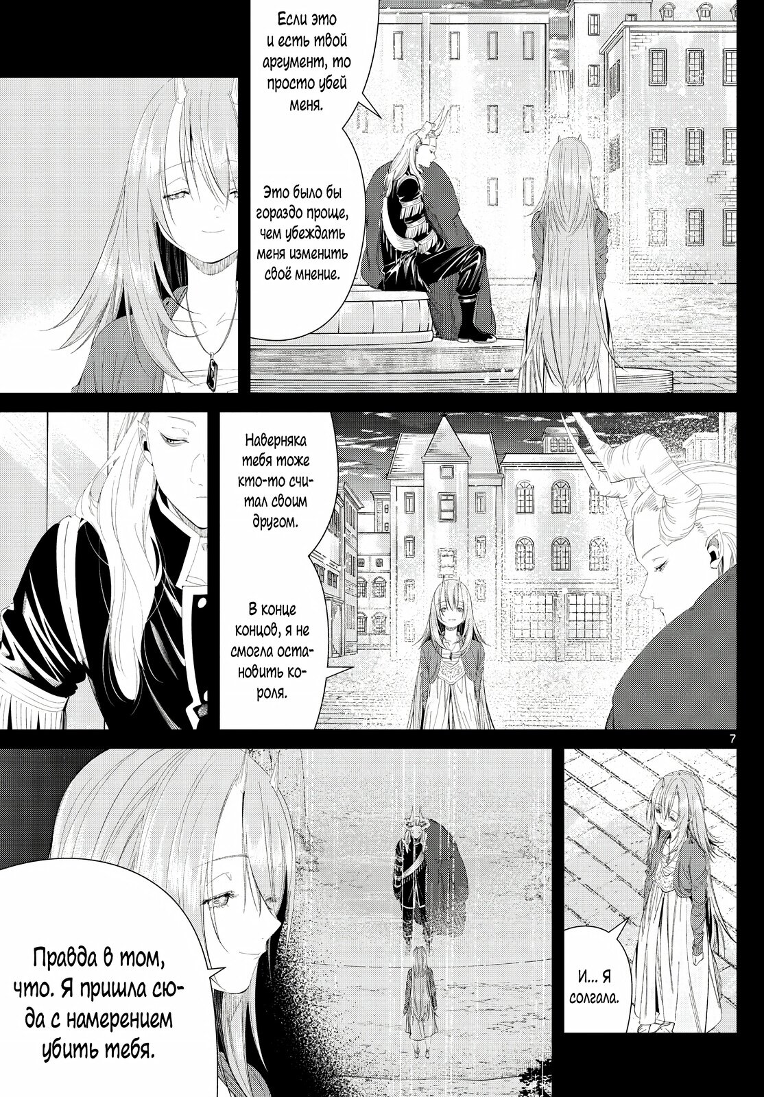 Страница 7
