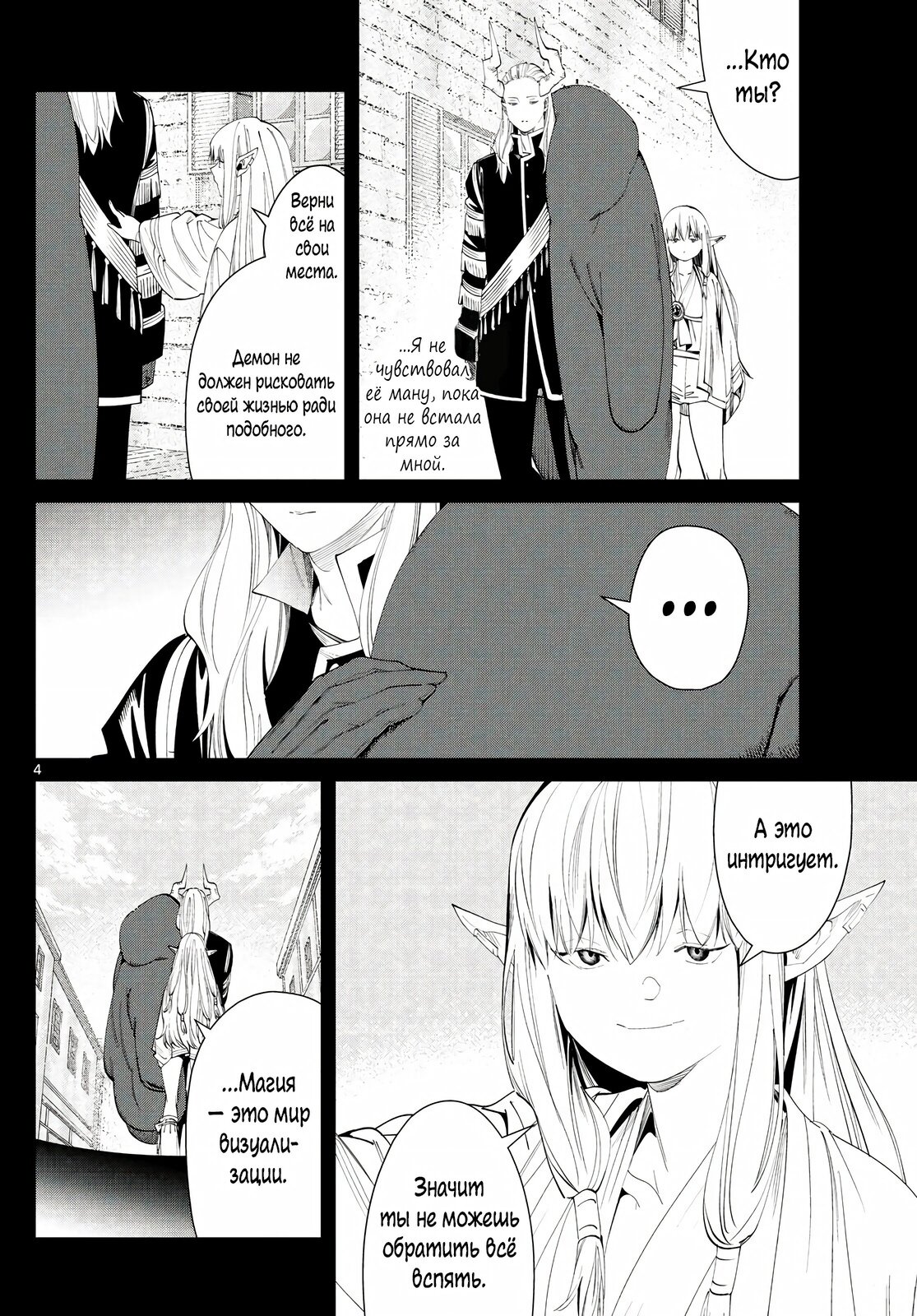 Страница 4