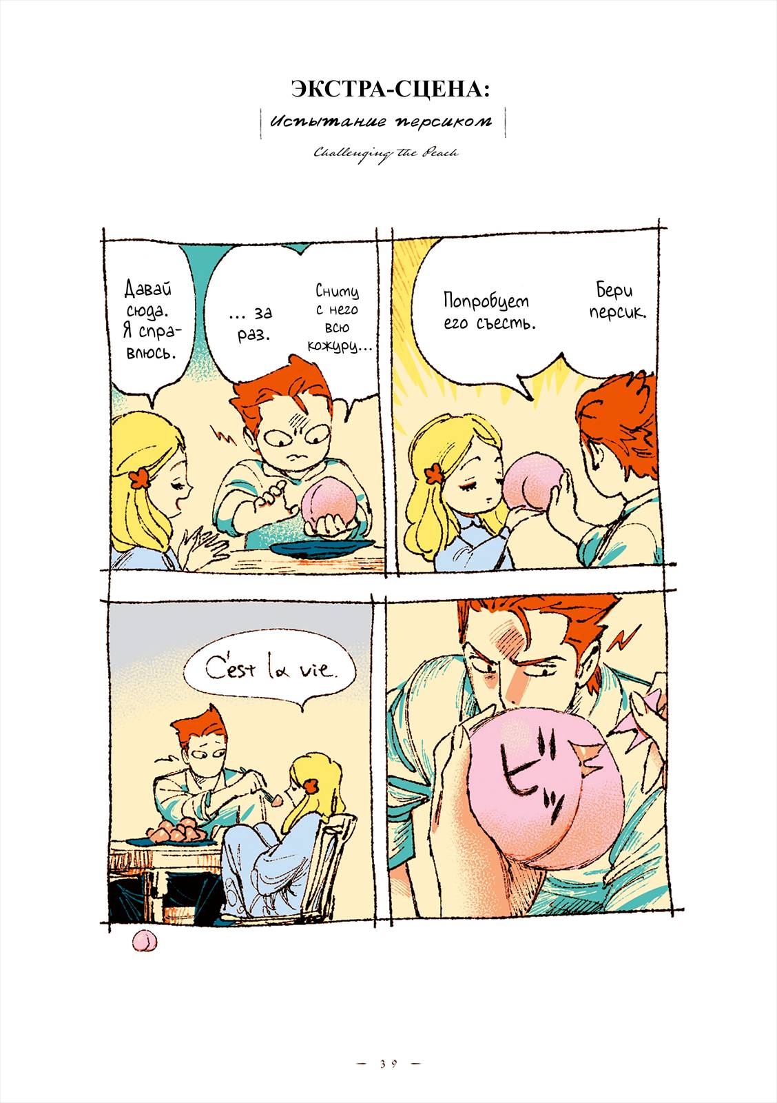 Страница 5