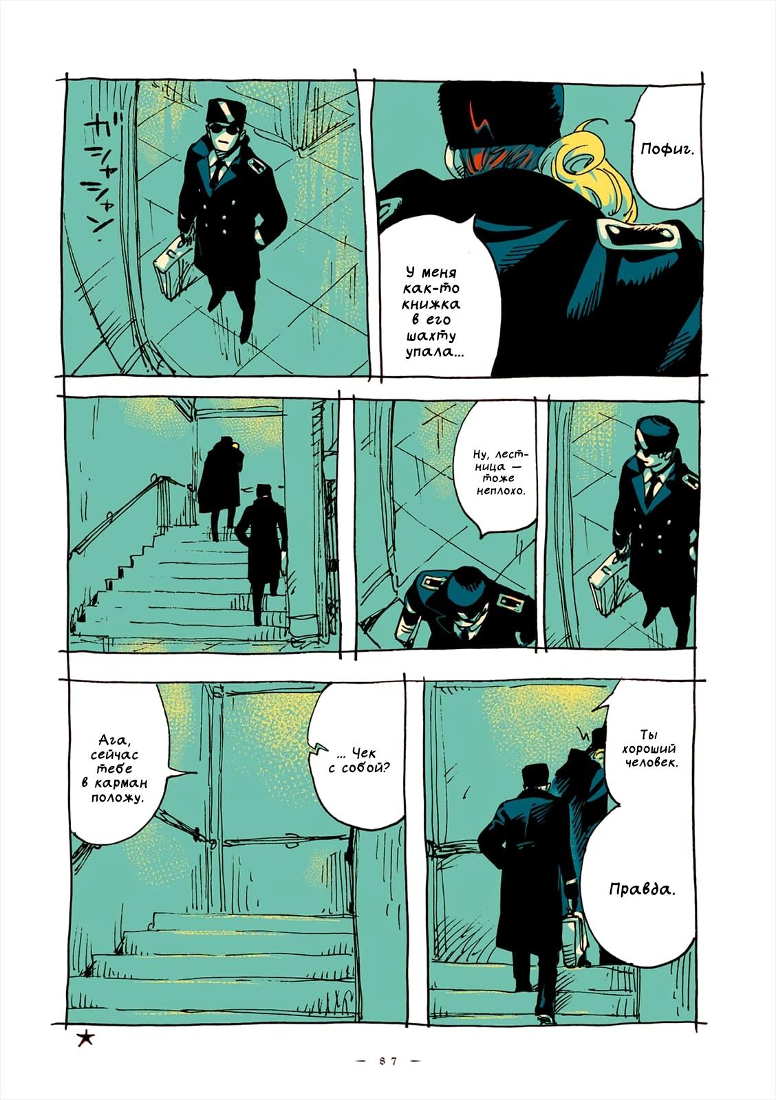 Страница 5
