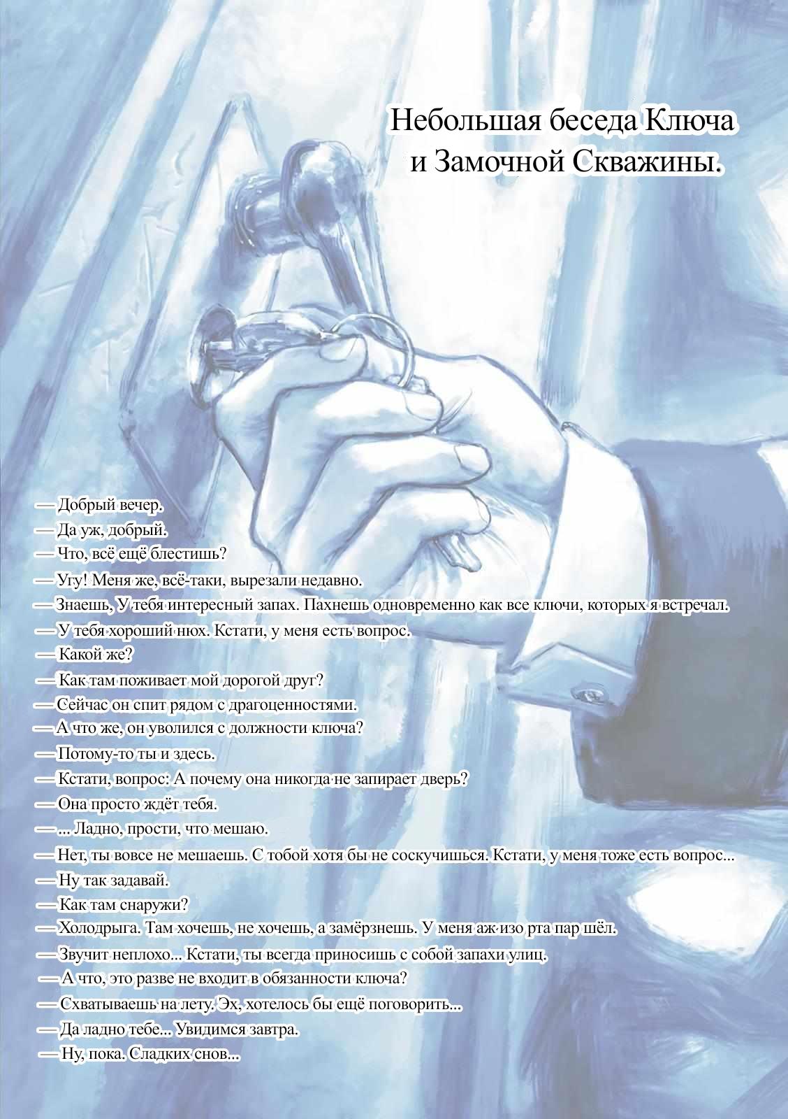Страница 12