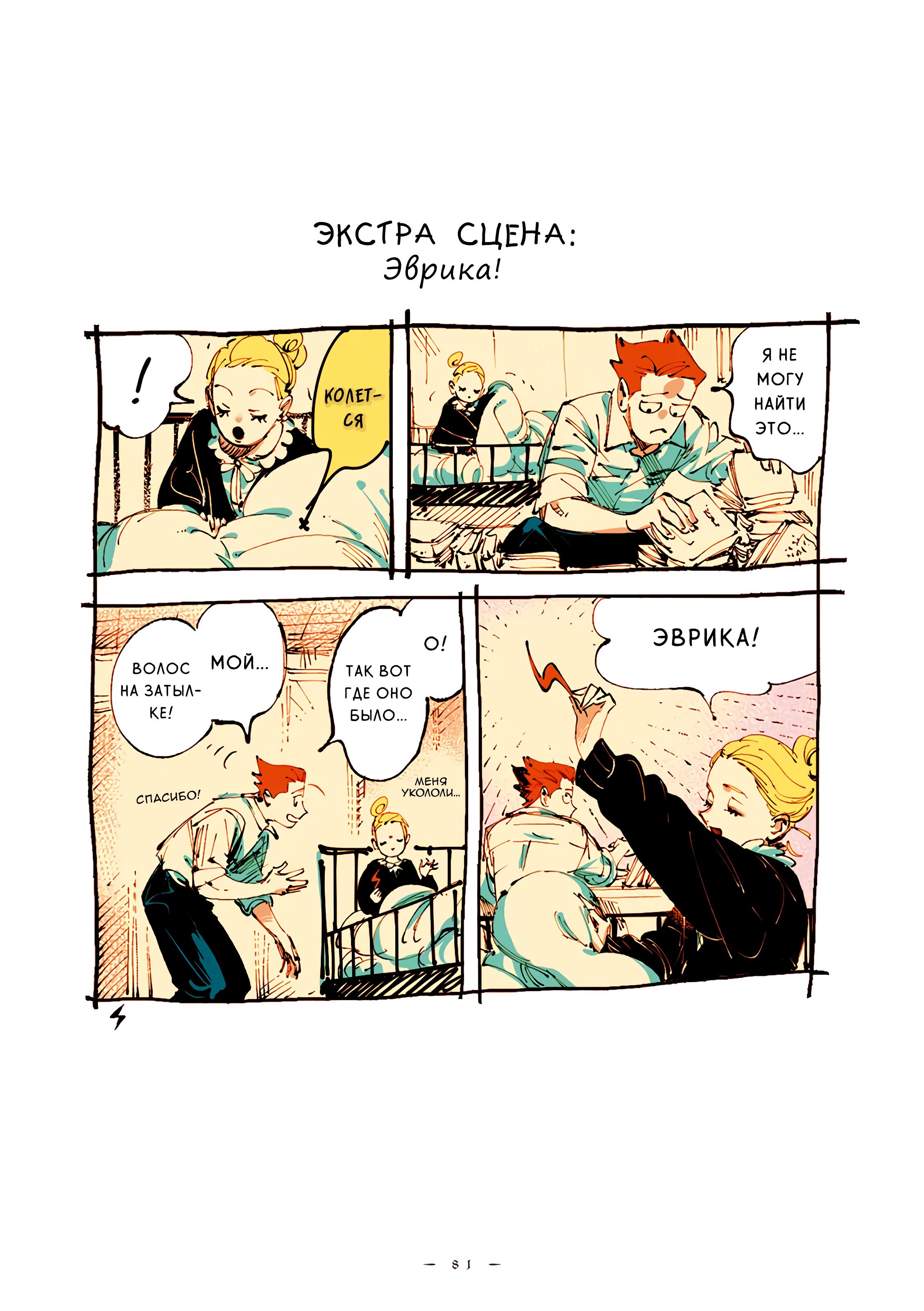 Страница 12