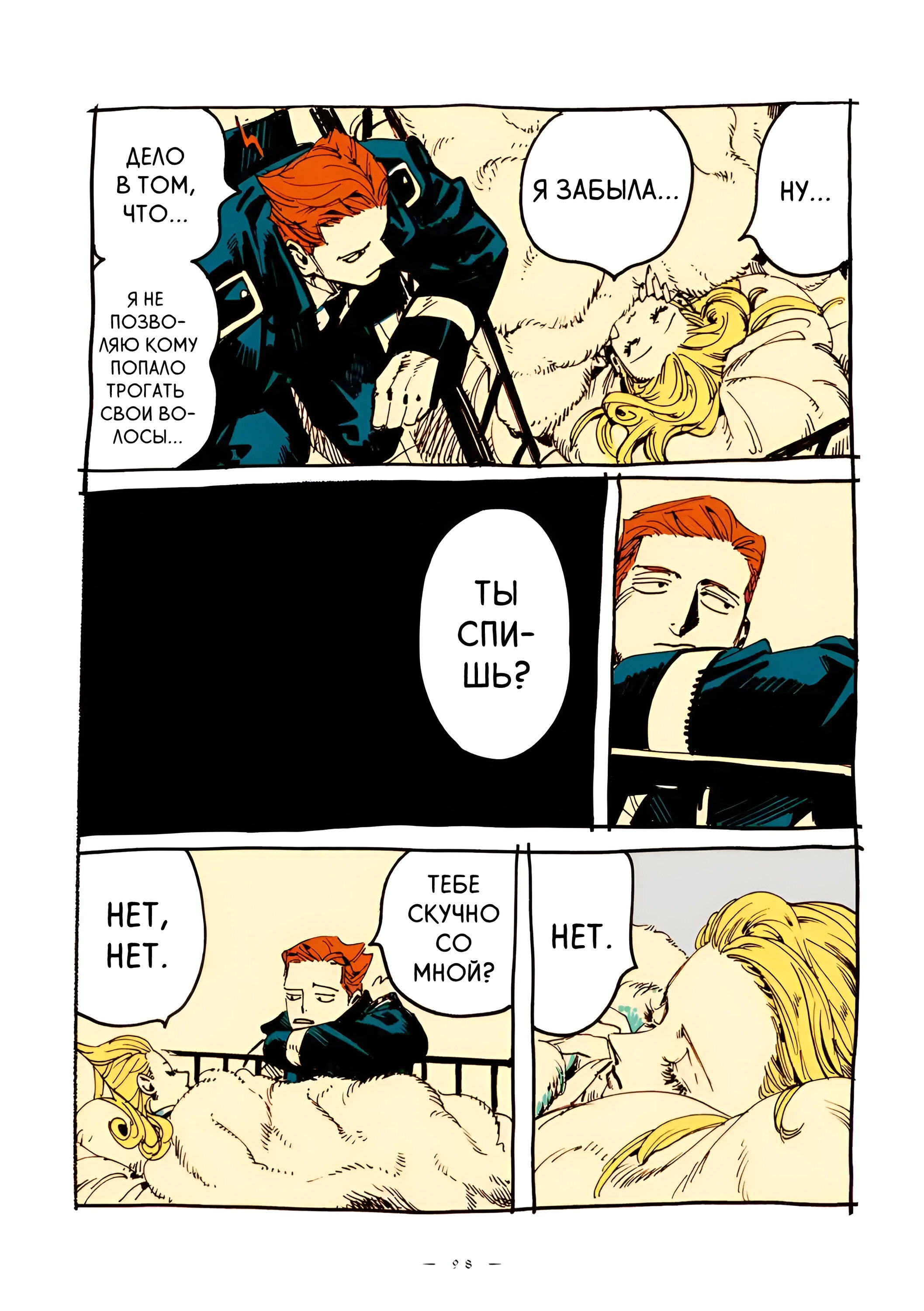 Страница 4