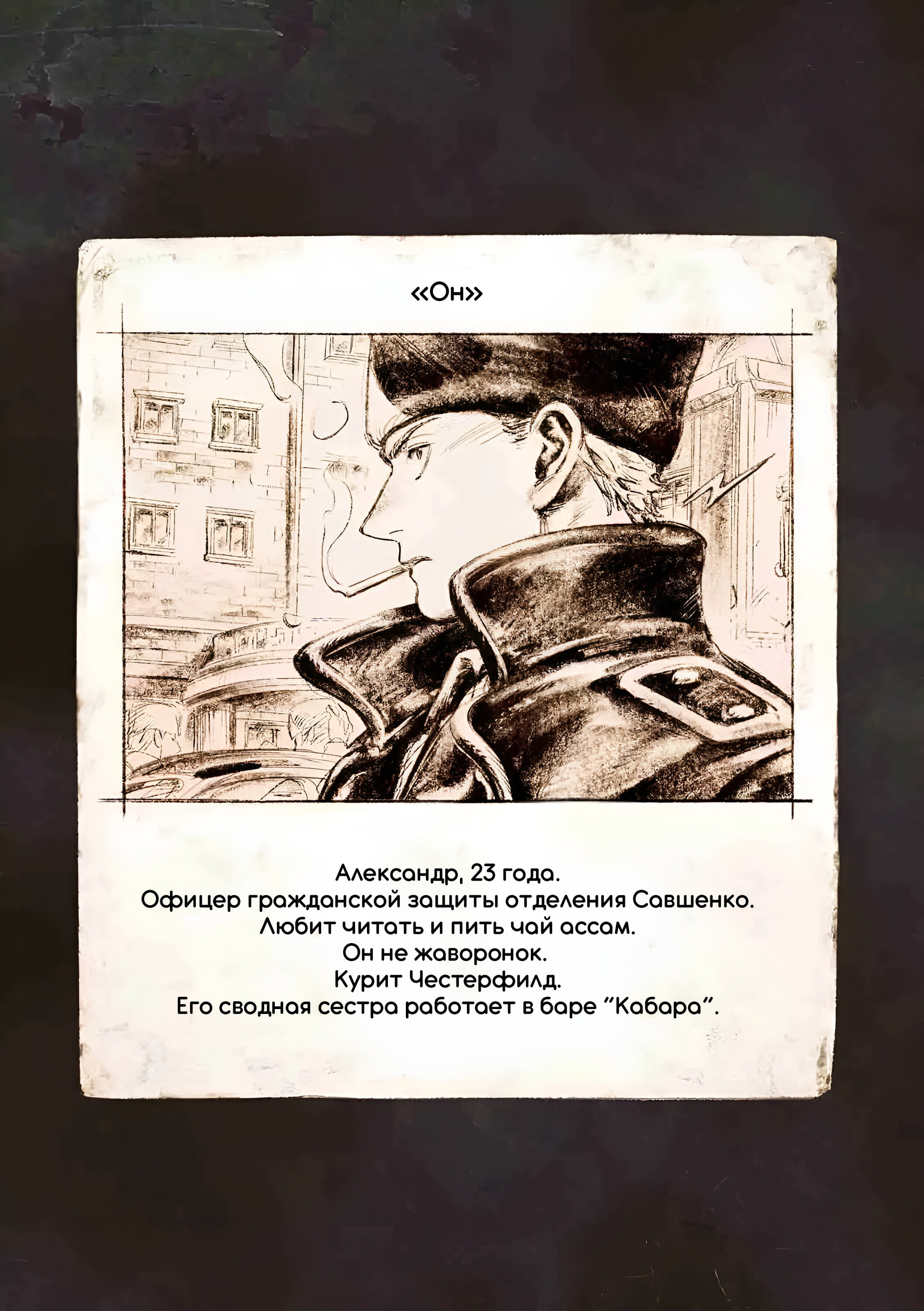 Страница 11