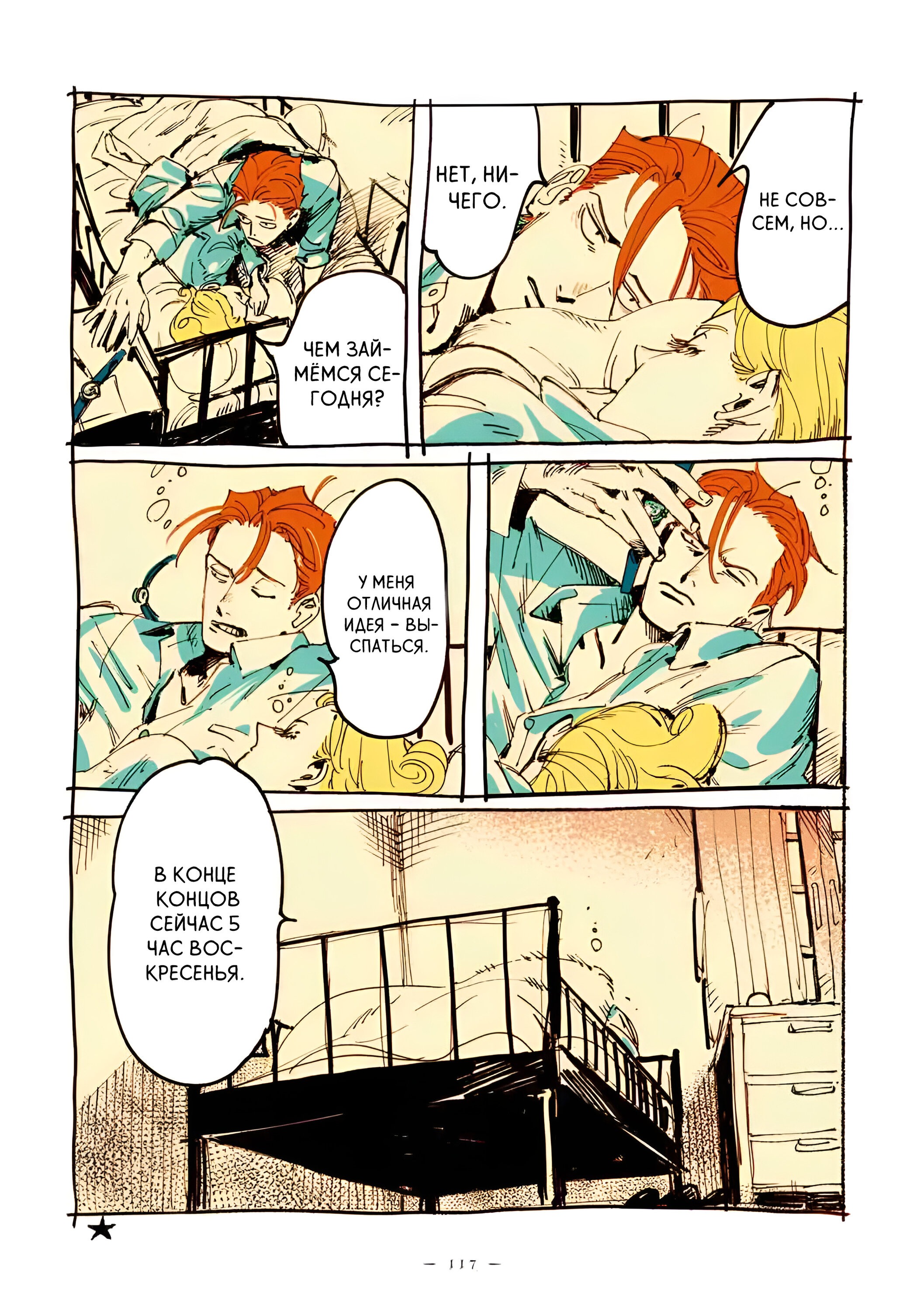 Страница 5