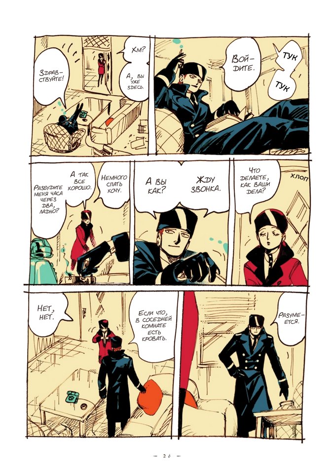 Страница 4