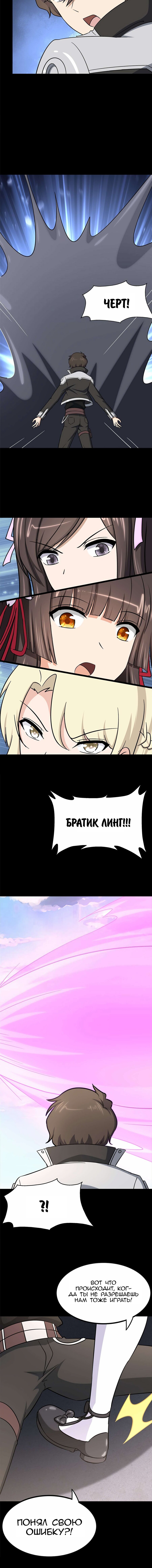 Страница 8