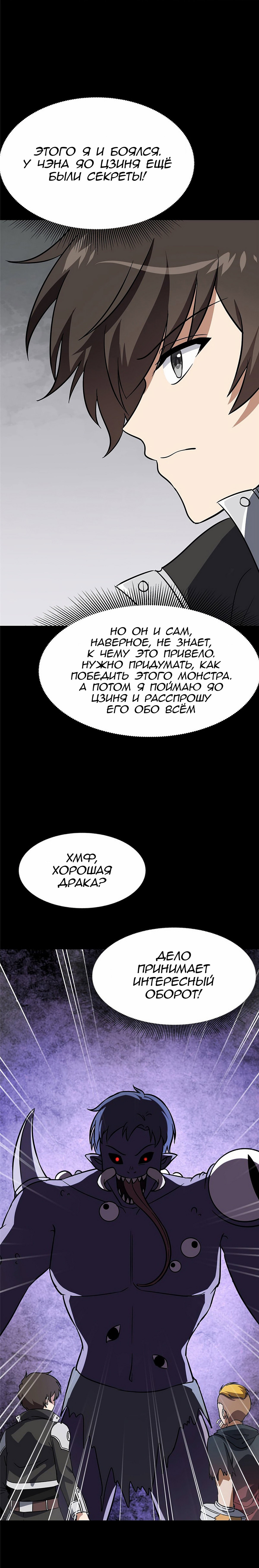 Страница 9