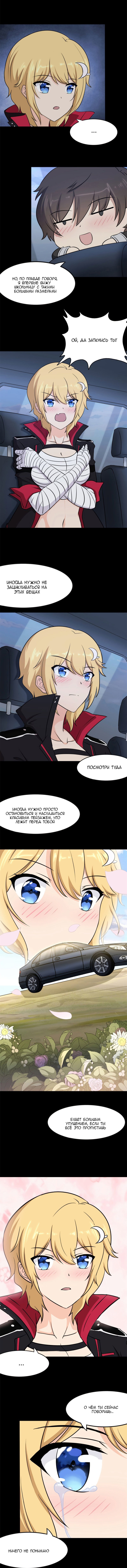 Страница 5