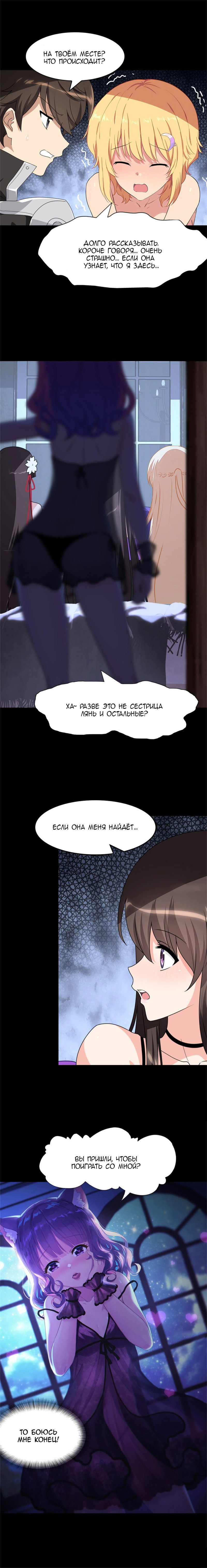 Страница 7